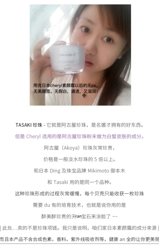 Authentic Nhật Bản cheryl Aguya Pearl Cream Cream kem trang điểm màu nude kem lười da sáng màu che khuyết điểm dưỡng ẩm - Kem dưỡng da