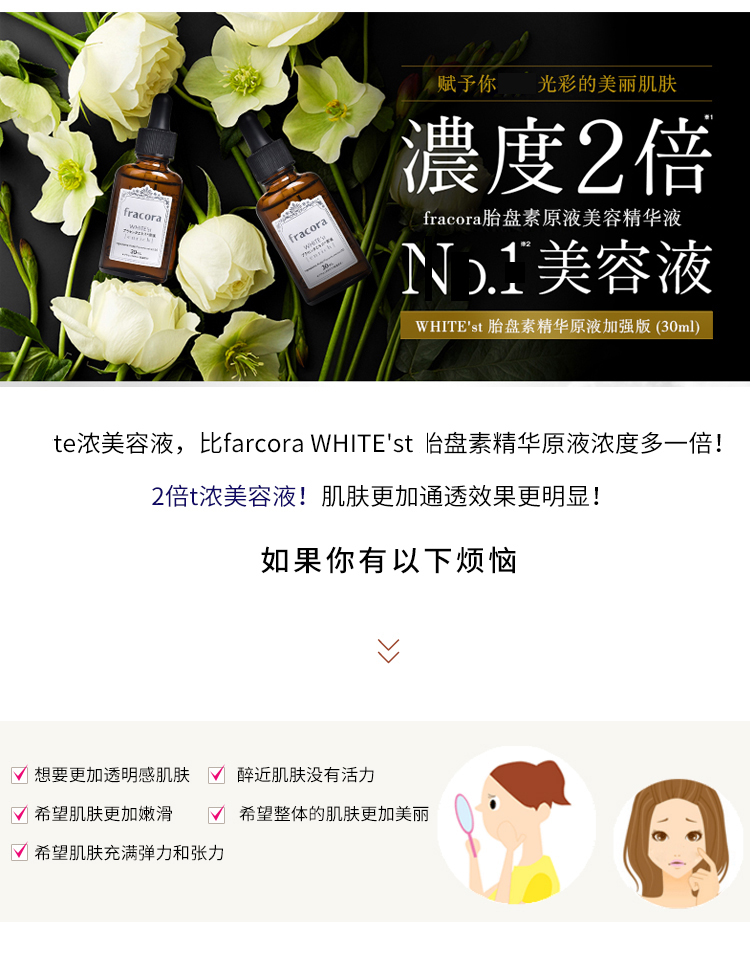 Tinh chất tăng cường Nhật Bản Fracora mảng Extract Extract Facial Serum Firming Firming Pore serum klairs midnight