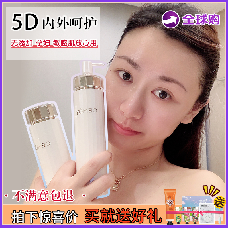 5D Black tech) Australian cemoy white gold fluming water milk suit Skin Water Moisturizing Moisturizing Students