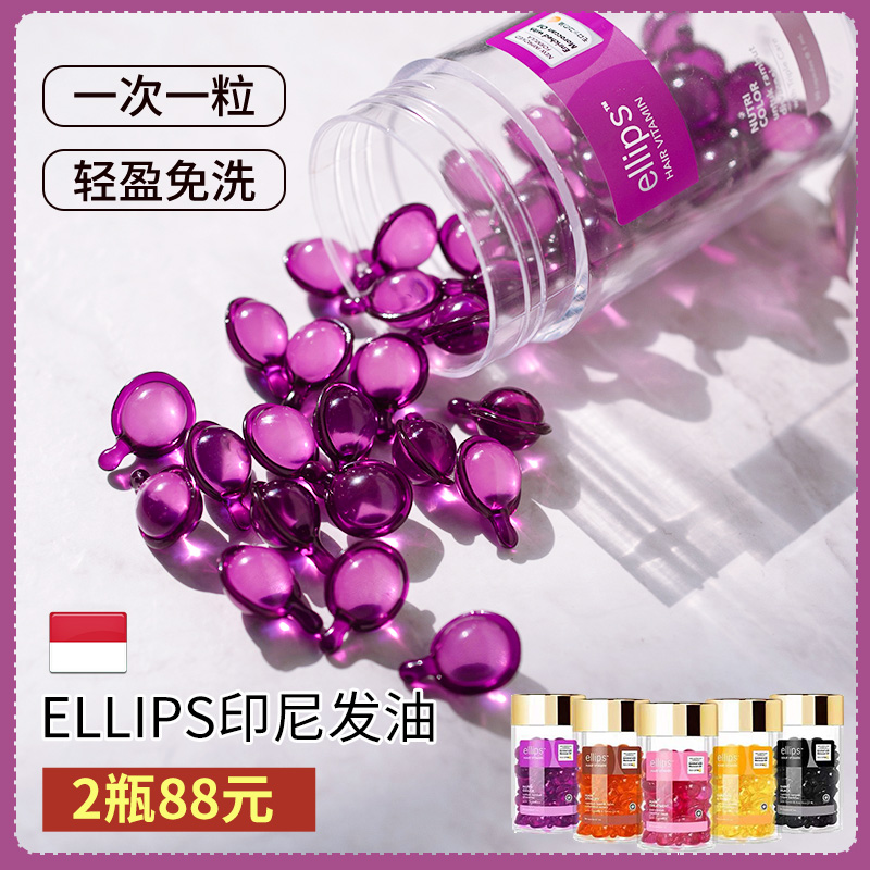 Indonesian Balinese Poetry Ellips Hair Care Essential Oil Capsules for Improved Manic Dry Hair Soft Smooth Hair Film