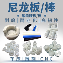 Customized MC nylon tube nylon washer bushing bushing gear hollow MC nylon rod nylon wheel non-standard
