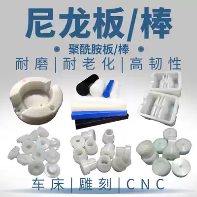 Customized MC nylon tube nylon washer bushing bushing gear hollow MC nylon rod nylon wheel non-standard