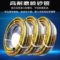 Sandblasting pipe rubber pipe imported sandblasting pipe high pressure sand flushing pipe 13 sandblasting gun wear resistance 13 16 19 25 32