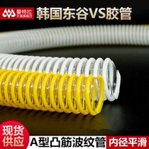 Original Korea Donggu VS hose PVC spiral plastic tube plastic reinforced suction and exhaust industrial hose