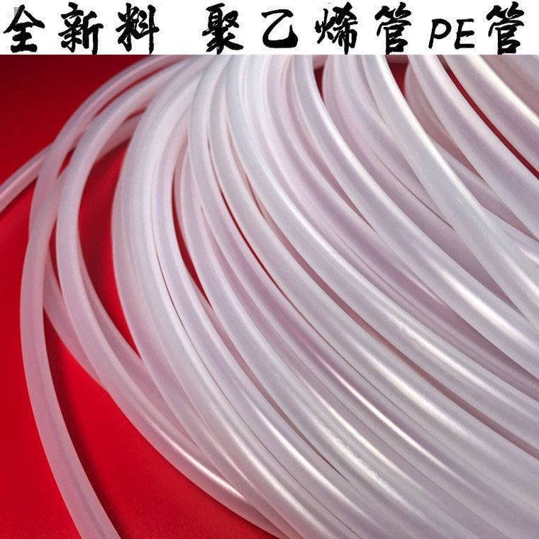 Polyethylene pipes white translucent PE hose tasteless and alkali 2 3 4 5 6 8 10 12 14