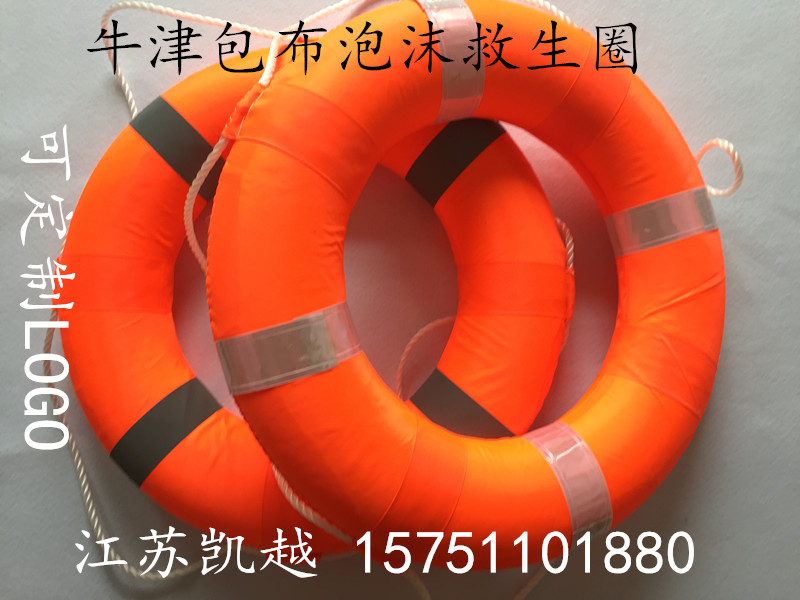 Phao cứu sinh biển chuyên nghiệp Bơi vòng cam bọt phao cứu sinh rắn Hồ chứa kiểm soát lũ phao bơi khổng lồ