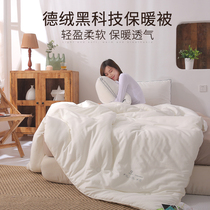 Duvet Black Tech Stay Warm By Spring Autumn Quilt Air Conditioning By Hotel Couple Biathlon Thickened Winter Quilt Core