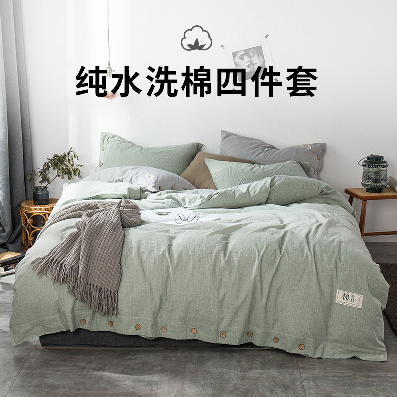 Washed cotton four pieces of covered all-cotton pure cotton linen bed Rind Pure Color Net Red Ins Wind 1 5m1 8 m beds