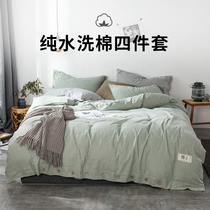 Washed cotton four pieces of covered all-cotton pure cotton linen bed Rind Pure Color Net Red Ins Wind 1 5m1 8 m beds