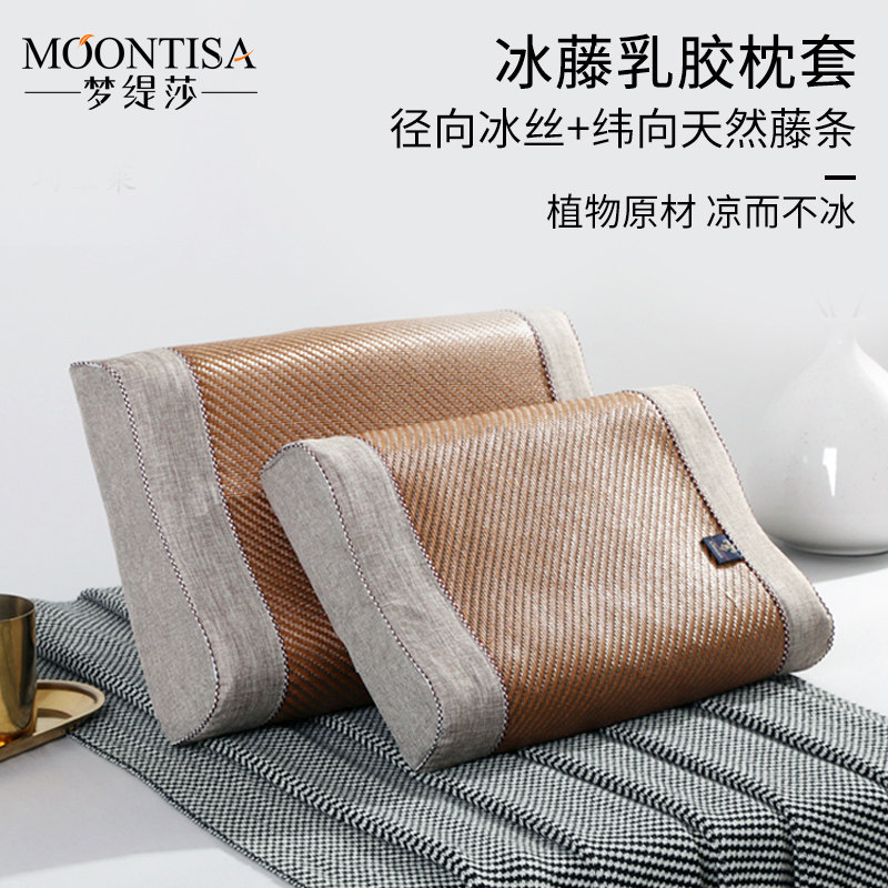 Latex Pillowcase Ice Silk Children Baby Summer Cool 60X40 Adult 50x30 Single Thai latex pillowcase