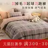 Four-piece winter coral velvet Milk velvet duvet cover bed single flannel Crystal velvet brushed double-sided velvet bed three pieces
