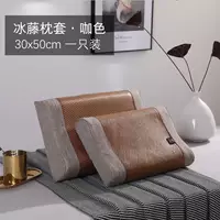 Подушка для латекса льда оснащена [30*50 см] [Coffee Color]