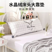 Headboard back cushion large backrest removable and tatami princess Girl Child Katinins Wind Nordic biathlon leans on pillows