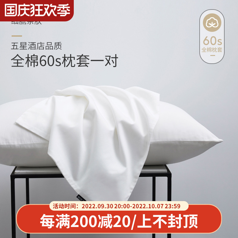 60 pcs long-staple cotton white pillowcase pure cotton pillowcase single-person pillow with cotton summer pair of pillow towel pillow core cover