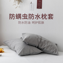 Waterproof pillowcase anti-sweat pillow headgear pair with single pillow protective sleeve anti-mite single anti-head oil pillow headgear
