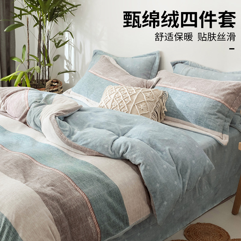 Iceland Zhen Lint Winter crystal velvet four-piece set double-sided velvet Coral velvet duvet cover Milk velvet Milk velvet double-sided