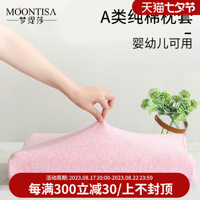 Knitted elastic latex pillowcase exclusive pure cotton adult full cotton 60X40 pillowcase Thai rubber child 50X30 -Taobao