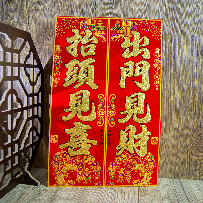 See the joy out of the house See the ecstatic and colorful golden velvety golden velvety golden velvety plus-size plus-size gym flocking Fueword door wall stickup