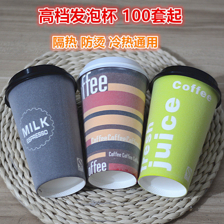 High grade disposable coffee paper cup milk tea cup 400 500ml thick anti scalding hot drink cup with lid foam cup