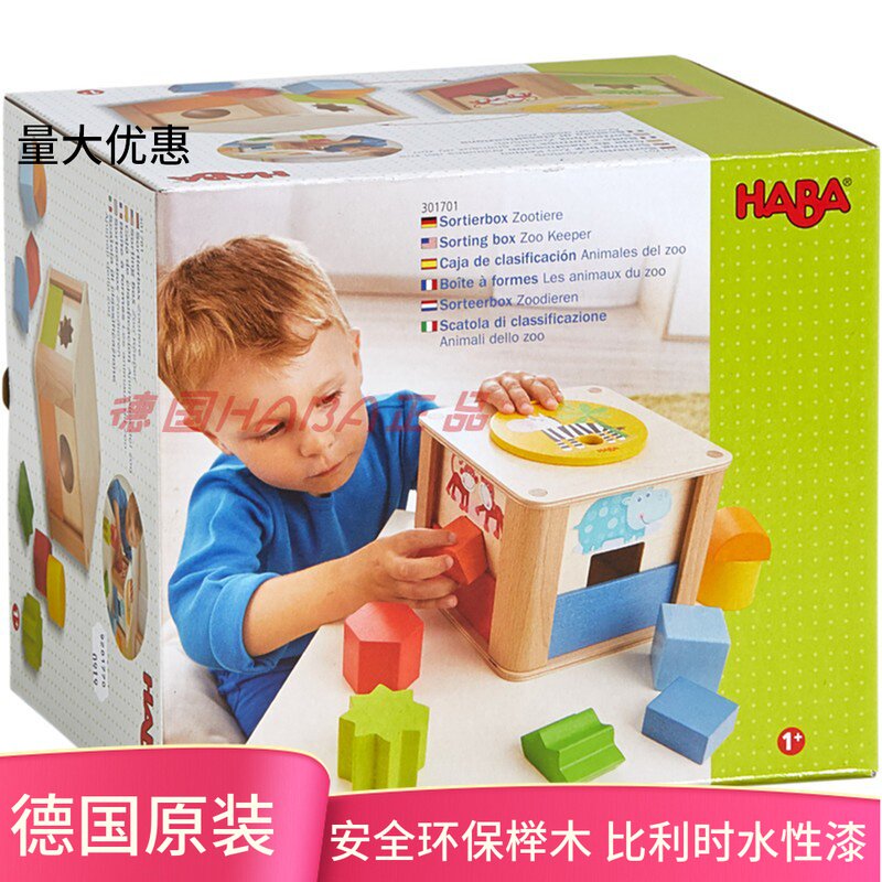 German HABA Beech Wood 1 Year Old Children 301701302973 Matchbox Early Teach Color Shape Cognitive Teaching Aids