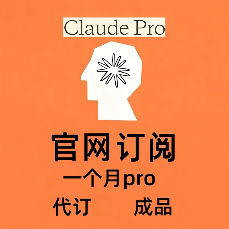 Claude Pro Official Subscription Renewal for Opus and Sonnet Programming Is Available Exclusively for Claude