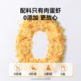 Сублимированные закуски для кошек, куриная грудка для кошек, прибавка в весе котят, смешанный корм из куриного фарша для домашних животных, дополнительный корм для кошек