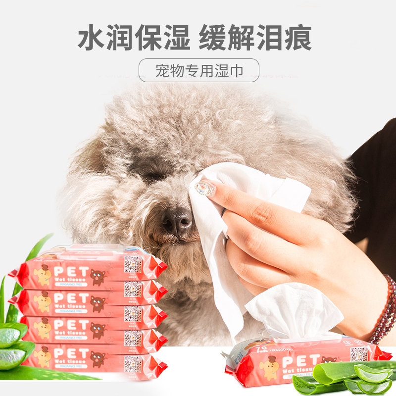 Pet wipes dog cat slow tears wipe tears puppy sterilization teddy bath cleaning products