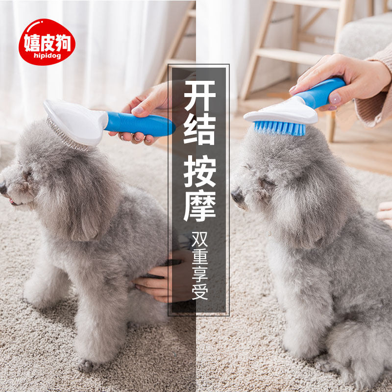 Dog comb, dog hair brush, Teddy Bichon, special knot-breaking artifact, cat brush, cat hair cleaner, pet supplies