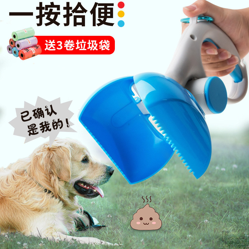Pooch ten toilet shoveling machine Kim Mao Teddy going out ten poop bag walking dog Dog Pickler TOILET Toilet God Pet Supplies