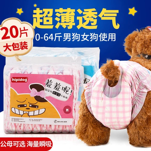Корабль за 24 часа!Ультра -тонкие дышащие собачьи подгузники