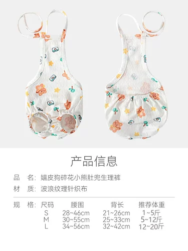 Собачья менструальная тети физиологические штаны