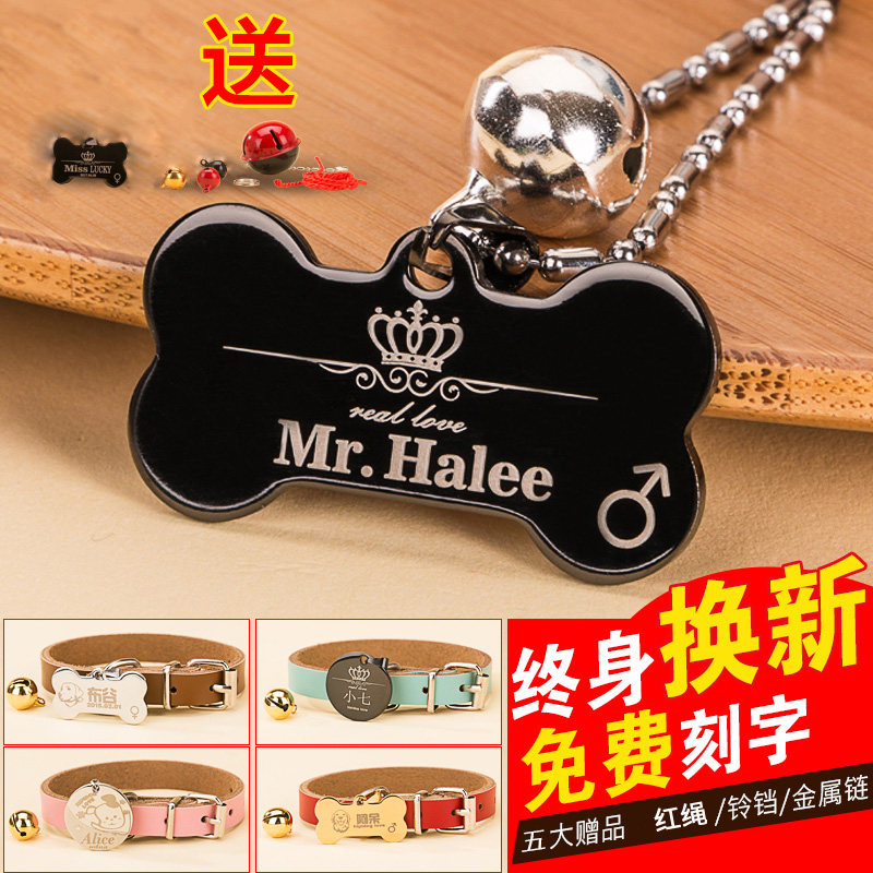 Dog tag cat tag anti-loss brand can be customized lettering dog cat necklace collar bell collar pet supplies