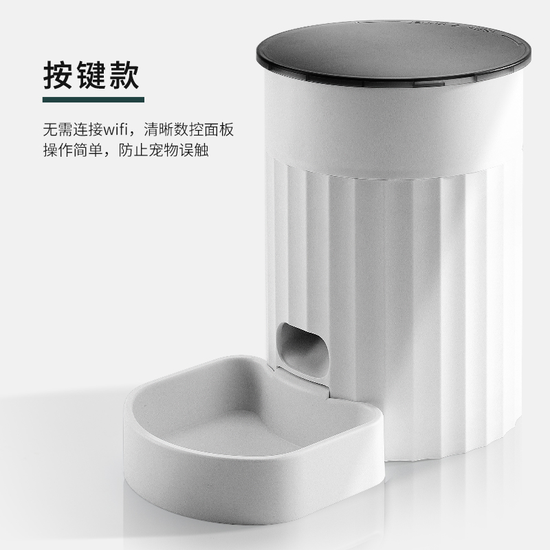 [Pearl White] Button VersionDog automatic Feeder intelligence Pets timing ration Feeding machine Dog food Cat food Kitty self-help feed Cat products