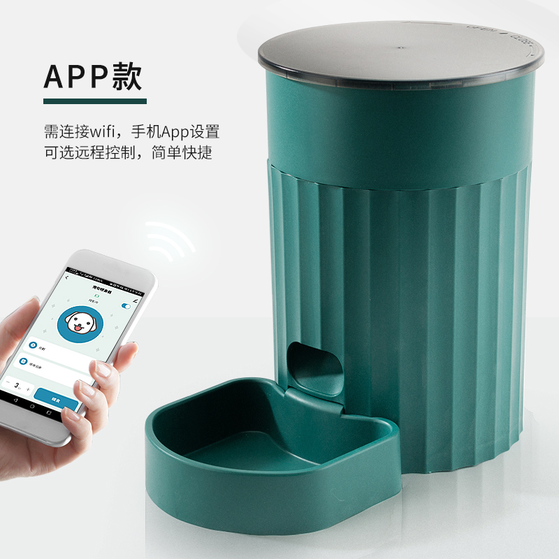 [Spruce Green] App VersionDog automatic Feeder intelligence Pets timing ration Feeding machine Dog food Cat food Kitty self-help feed Cat products