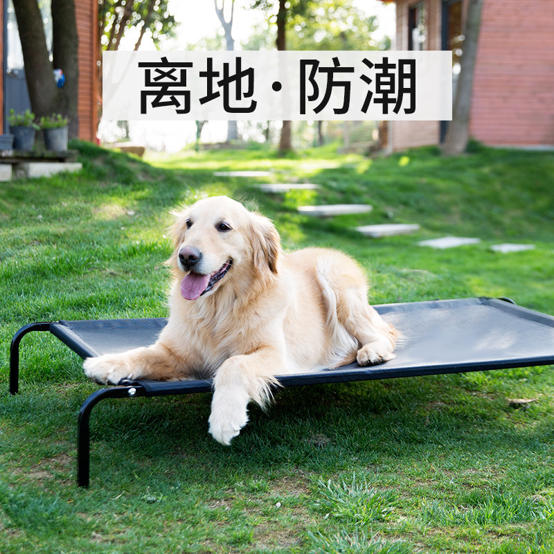 Kennel off the ground dog bed pet dog camp bed large dog golden retriever removable and washable four seasons universal nest pet supplies