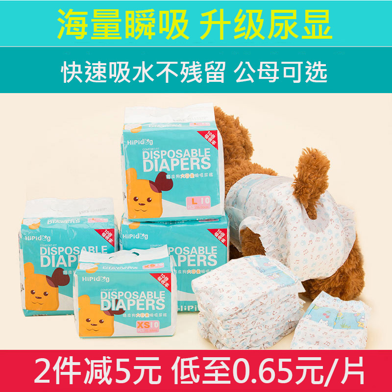 Pooch Physiology Pants Pee No Wet Paper Diaper Pets Month Menstrual Teddy Male Dog Special Sanitary Aunt Wipes