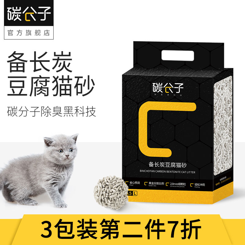 Carbon Molecular Tofu Cat Sand Deodorant Mixed Dust-free Cat Sand 6 5L* 3 Kitty Supplies Non 10 kg 20 kilos