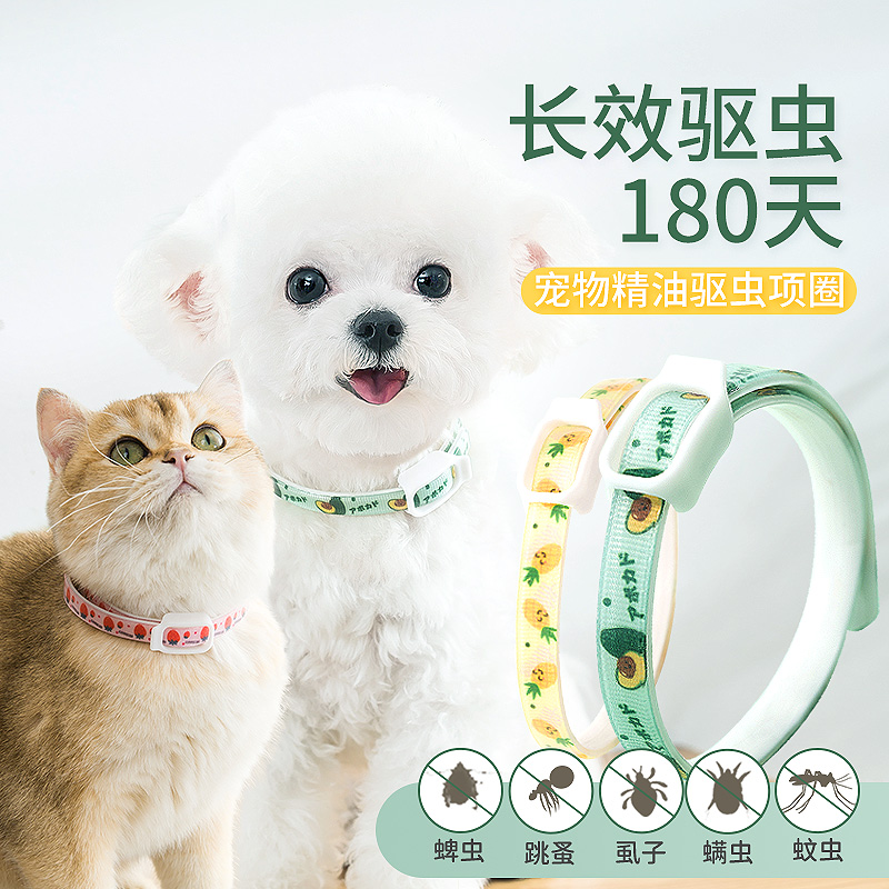 Pooch insect repellent neckline kittens repellent cat rings except flea to anti-lice mites remove flea medicine neck ring pet supplies