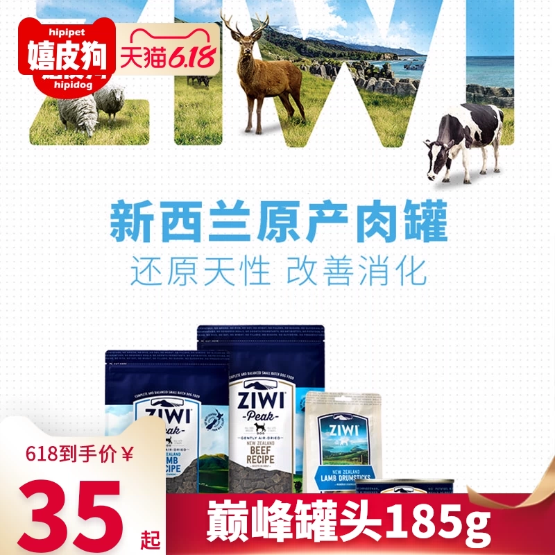 [Ziwi Pinnacle] Pinnacle Nuôi dưỡng ghim thịt bò ăn nhẹ Mèo nhập khẩu Thực phẩm ướt Mèo đóng hộp 185g - Đồ ăn nhẹ cho mèo