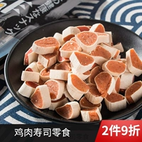 Dog Love Chicken Sushi Snacks 100g Teddy Puppy Huấn luyện thú cưng Thức ăn gà khô Phần thưởng cho chó thức an cho chó