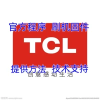 Применимо к TCL Thunderbird Lehua LCD TV, полная серия программных чертежей. Обновление прошивки EMMC Mass Production