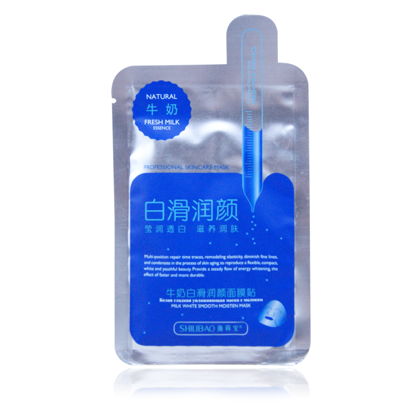 20片包邮 施莉宝针剂牛奶滑润颜面膜贴35g/片美保湿补水面贴膜