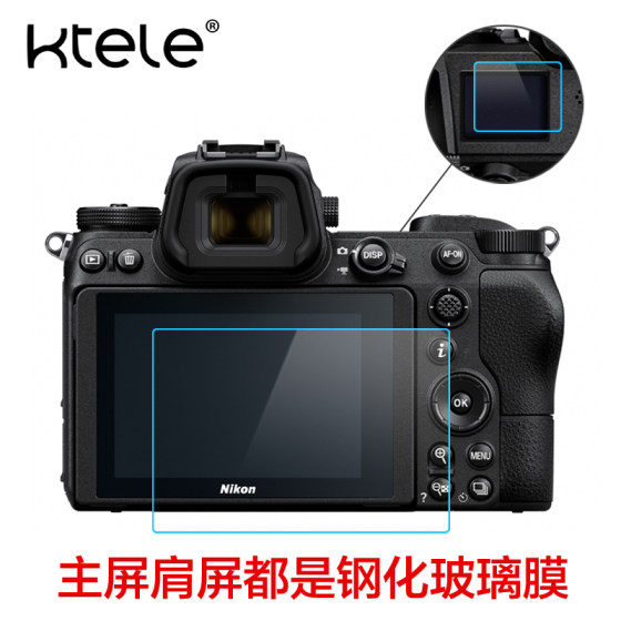 Ktele Nikon Z 미러리스 카메라 강화 필름 Z6Z7Z8Z9Z6IIZ7IIZfcZfZ5Z50Z30 화면 보호 필름 메인 스크린 + 숄더 스크린 긁힘 방지 다이아몬드 유리 필름