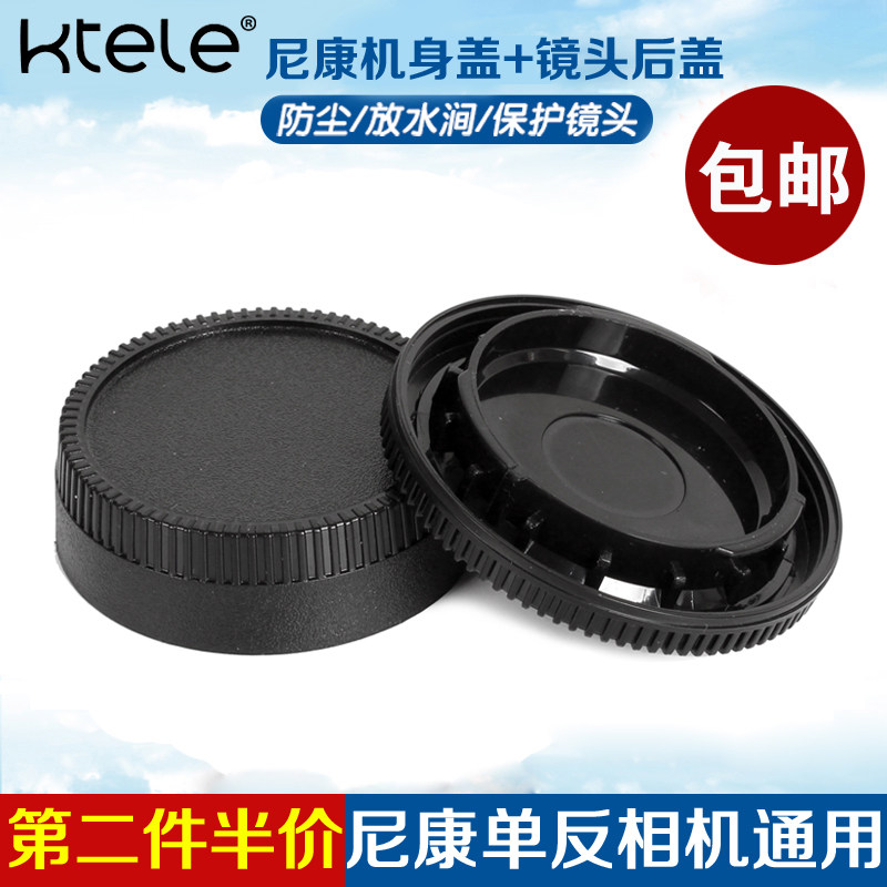 Ktele Nikon SLR universal body cap + lens back cover D7100 D850 D750 D780 D610 D5600 D3400 D5300 D500 D810 dust cover
