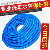  High pressure washer water pipe protective sleeve Car wash machine pipe anti-wear and anti-wear sleeve High pressure pipe protective wear-resistant sleeve