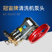 Shanghai Guanzhou Cleaning Machine GZ-55 GZ-58 Car Washing Machine High Pressure Pump Head Three-cylinder Piston Pump Head Assembly