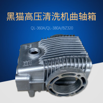 Suzhou black cat cleaning machine QL-360A QL-380A 380T 360T 320 oil crankcase oil tank