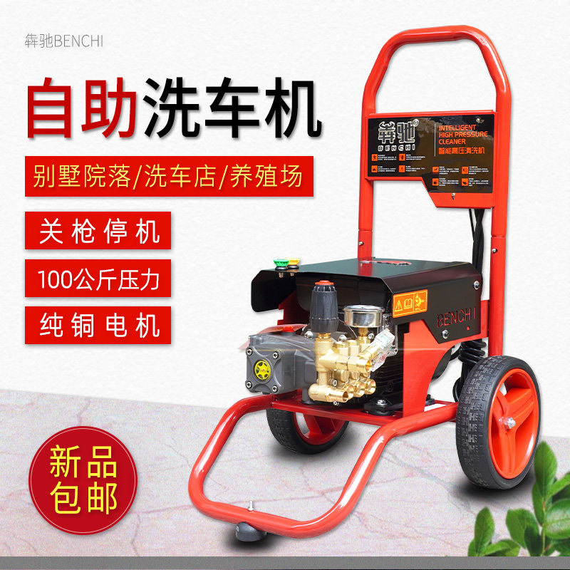 Benz 701 washing machine high-pressure cleaner Self-cleaning special high-power cleaning pump 100 kg Pressure