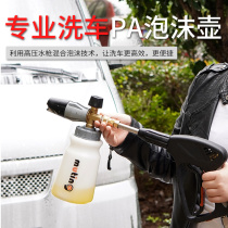 Body Lotion FOAM POT UPGRADE MULTIFUNCTION COMMERCIAL HIGH PRESSURE WASHING MACHINE SPECIAL BEATING SECTOR FOAM SPRAY POT