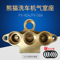Shanghai Panda washing machine cleaner PX-58A PX-40A special copper block bronze square head gas chamber seat accessory